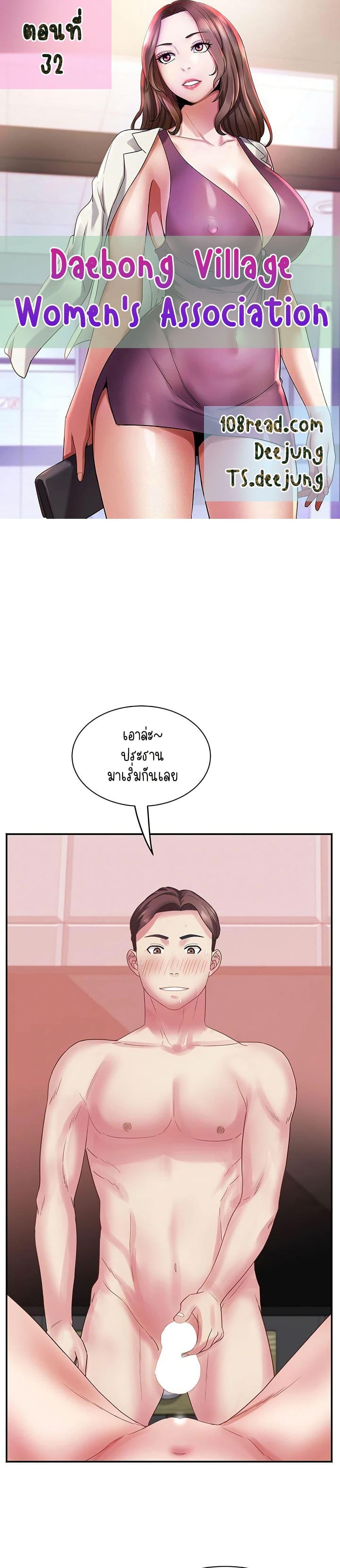 Doujin-Lc- อ่าน โดจิน มังฮวา เกาหลี ญี่ปุ่น จีน แปลไทย Daebong Village ตอนที่ 1 2 3 4 5 6 7 8 9 10 11 12 13 14 ฟรี ไม่มีโฆษณา อ่าน โดจิน Manhwa เกาหลี ญี่ปุ่น จีน เรามีครบ คัดมาให้เน้นๆ โดจิน 18+ รับประกันความฟินโดย  Doujin Lc