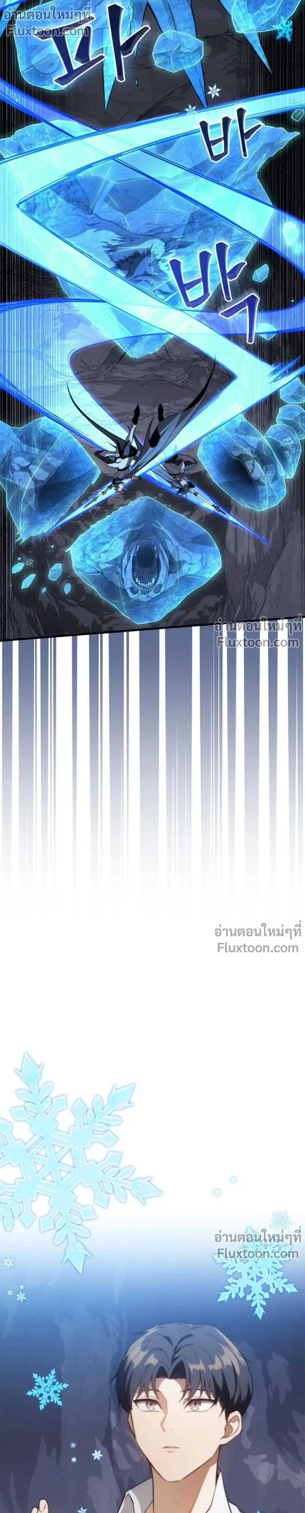 Return of the Apocalypse-Class Death Knight เดธไนท_ระด_บหายนะหวนค_นส_อด_ต ตอนที่ ตอนที่ 56 รูปที่ 16