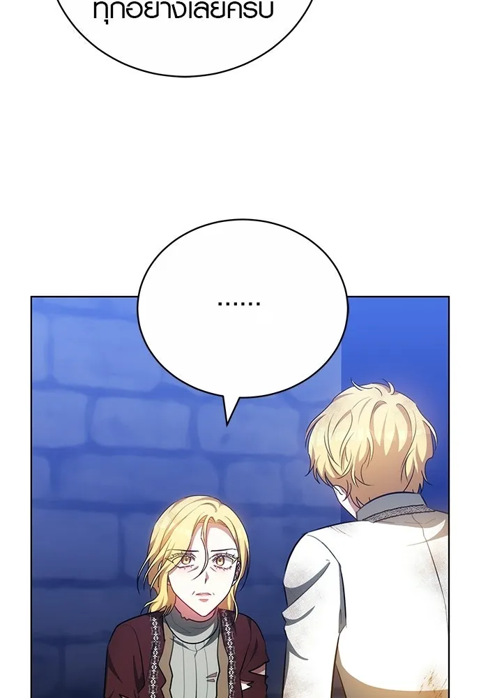 เหตุผลที่ฉันนอกใจ ตอนที่ 74 รูปที่ 95