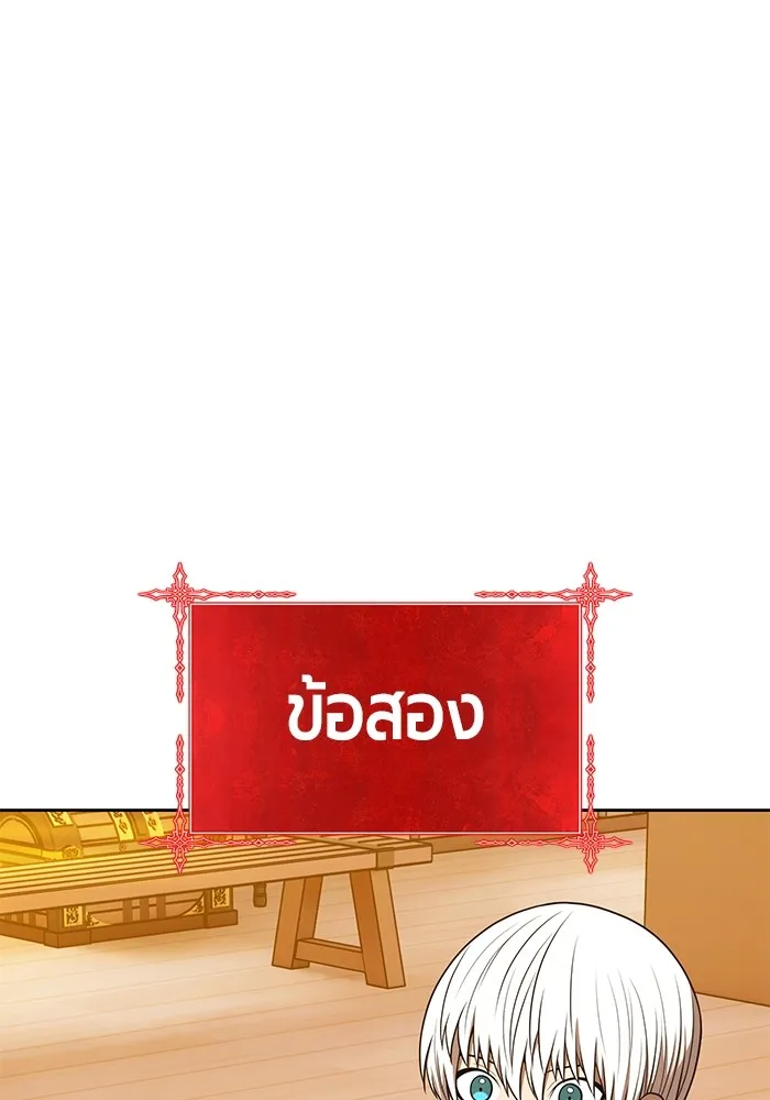 +99 ท่อนไม้พร้อมบวก ตอนที่ 52 งานเลี้ยง รูปที่ 304