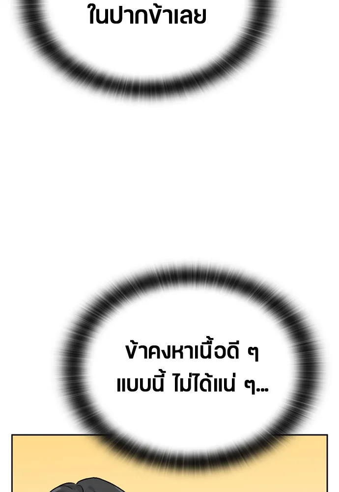 ตั้งแคมป์ฮีลใจในต่างโลก ตอนที่ 4 รูปที่ 59