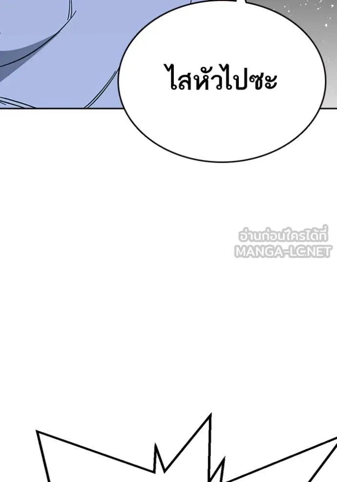 Study Group ตอนที่ 300 รูปที่ 23