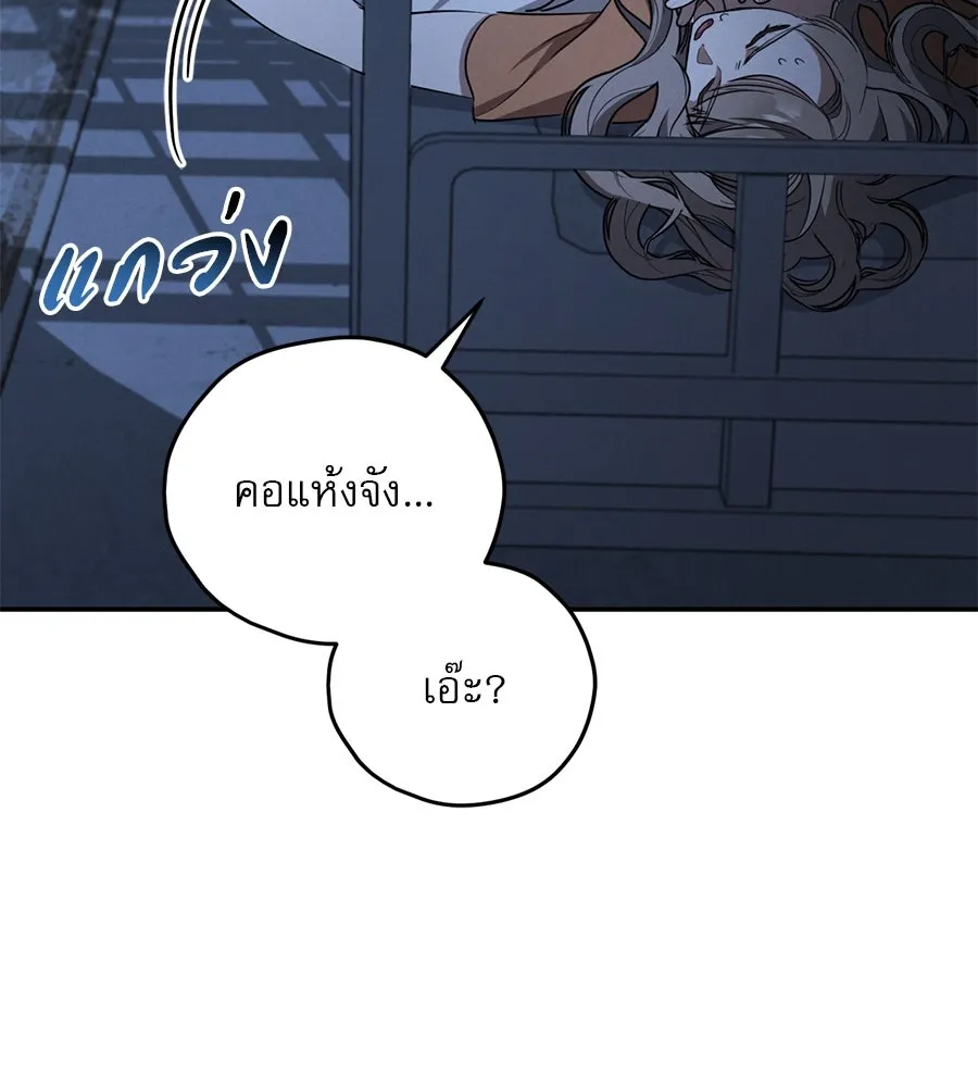 เรือนจำรัก ตอนที่ 5 รูปที่ 35