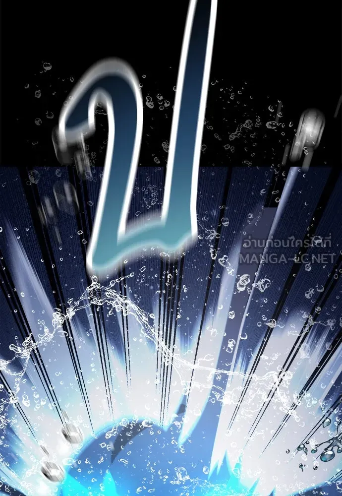 ผู้พิทักษ์เถื่อนแห่งยุคกลาง ตอนที่ 1 รูปที่ 183