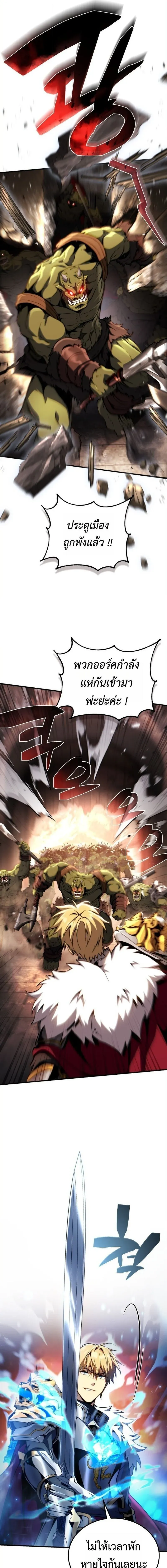 I Became The Rogue First Prince เทพดาบอย_างข_าด_นกลายเป_นองค_ชายสวะซะง_น ตอนที่ ตอนที่ 34 รูปที่ 3