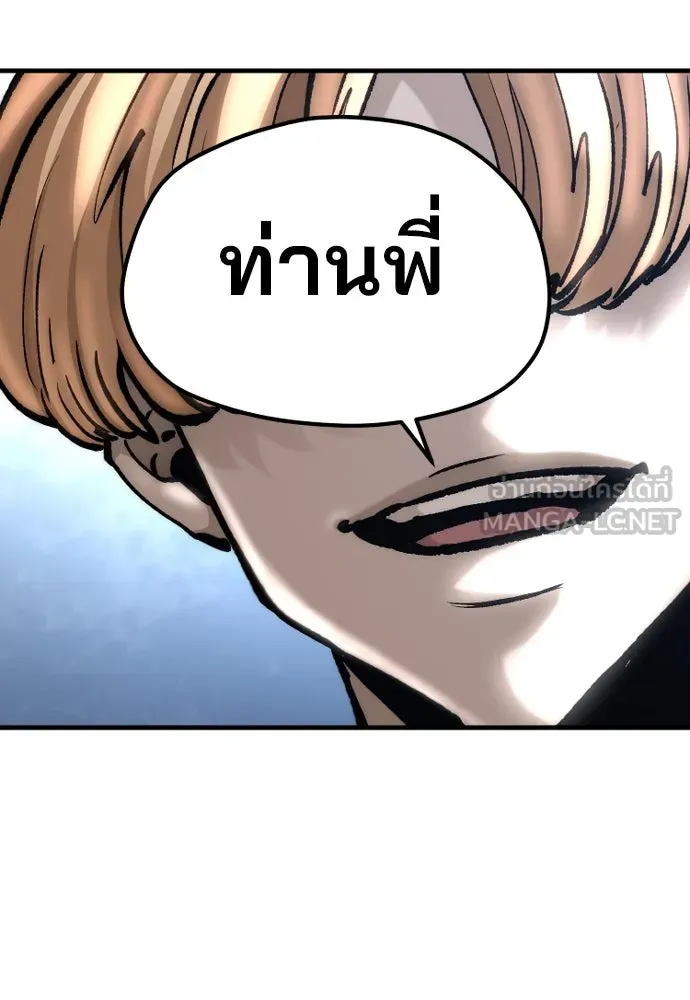 เส้นทางสู่เทพมาร ตอนที่ 128 รูปที่ 186