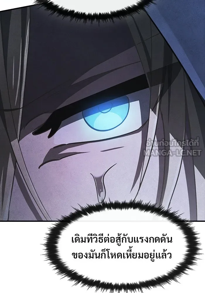 ซอร์ดมาสเตอร์ผู้กลืนดาบ ตอนที่ 27 รูปที่ 69