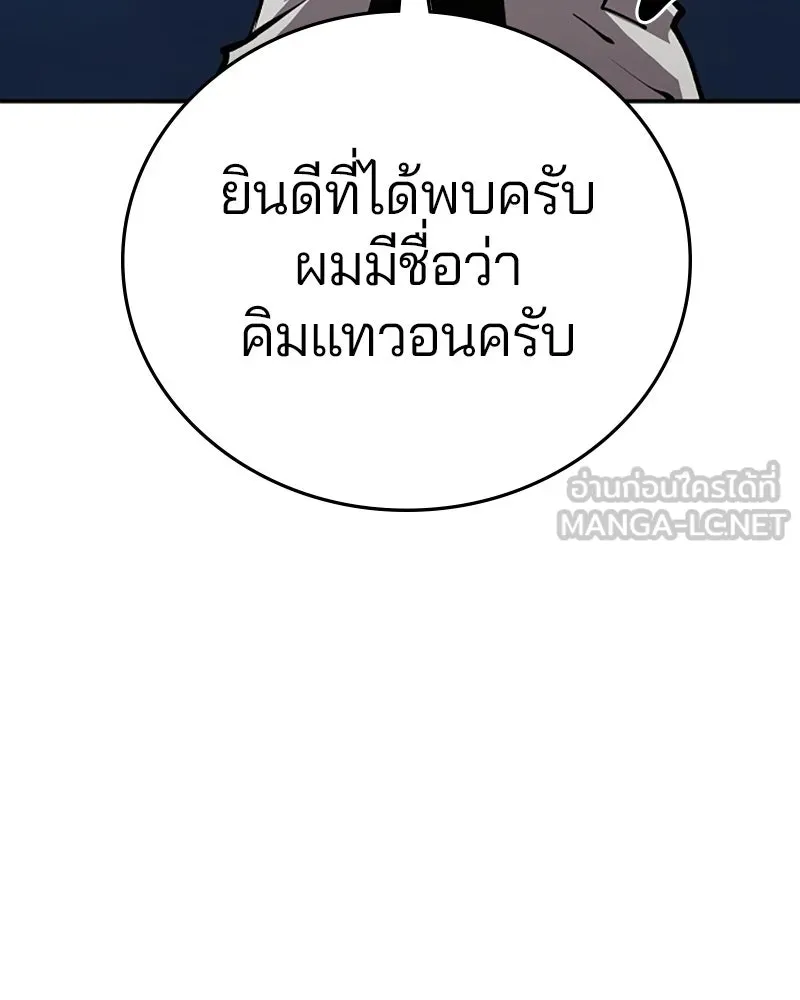 Player ตอนที่ 113 รูปที่ 66