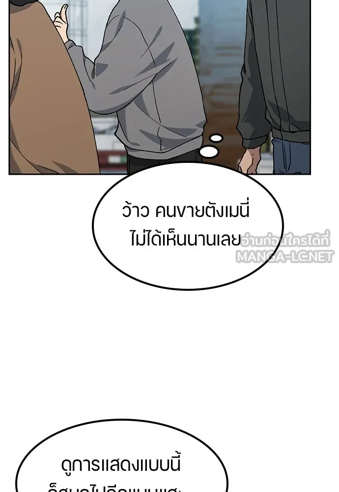 ตั้งแคมป์ฮีลใจในต่างโลก ตอนที่ 90 รูปที่ 90