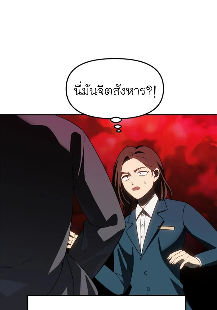 อดีตบอสหอคอย ตอนที่ 85 รูปที่ 53