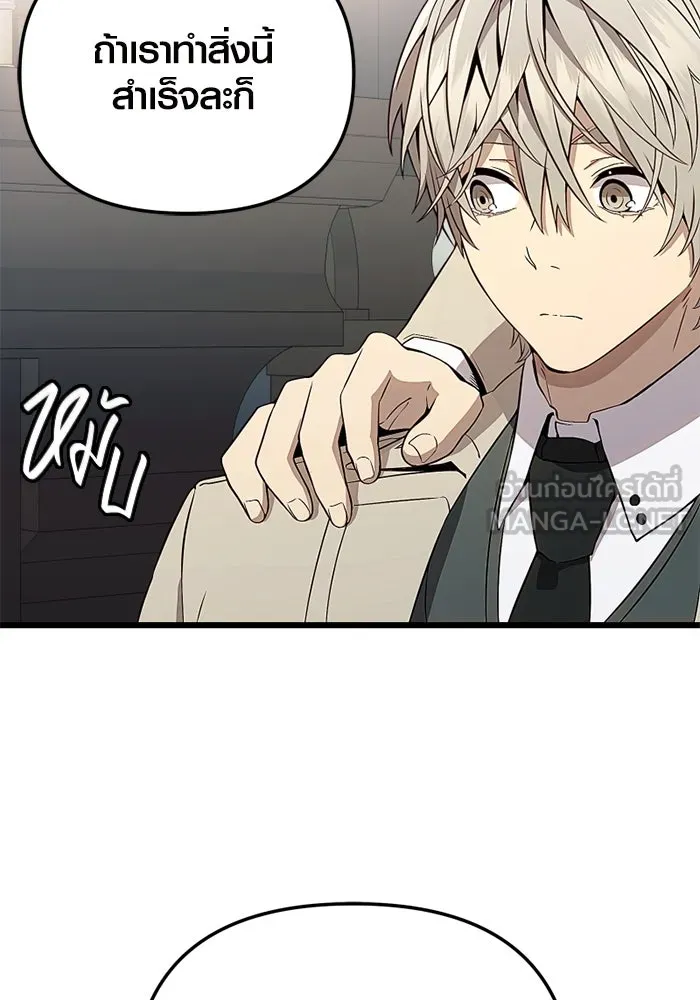 พลิกชะตาคว้าไอเทมระดับเทพ ตอนที่ 24 ตั้งเซอร์เคิล (2) รูปที่ 63