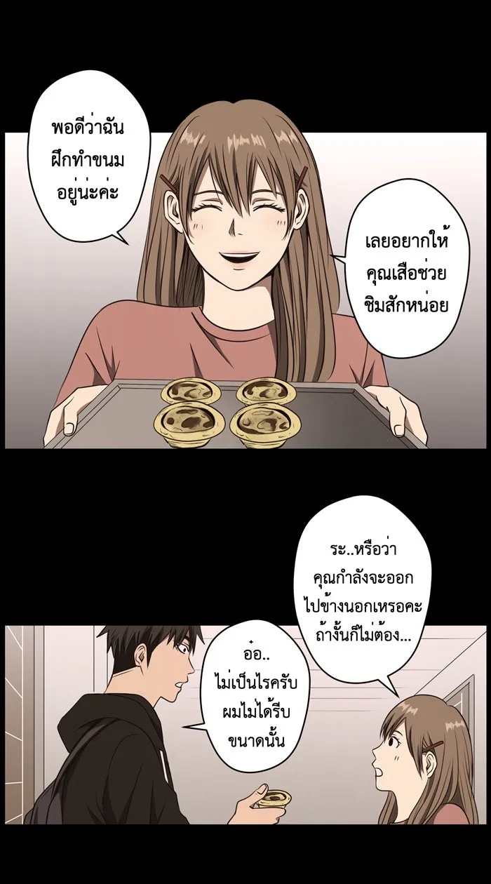 Hunter Game ตอนที่ 26  ผู้เล่นเกมพิเศษ รูปที่ 4