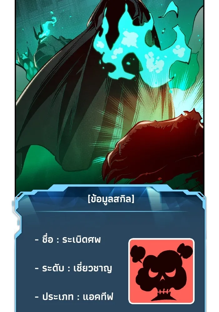 The Lone Necromancer ตอนที่ 96 รูปที่ 19