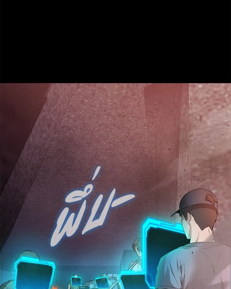 โทษที พื้นที่นี้ห้ามออก ตอนที่ 1 รูปที่ 31