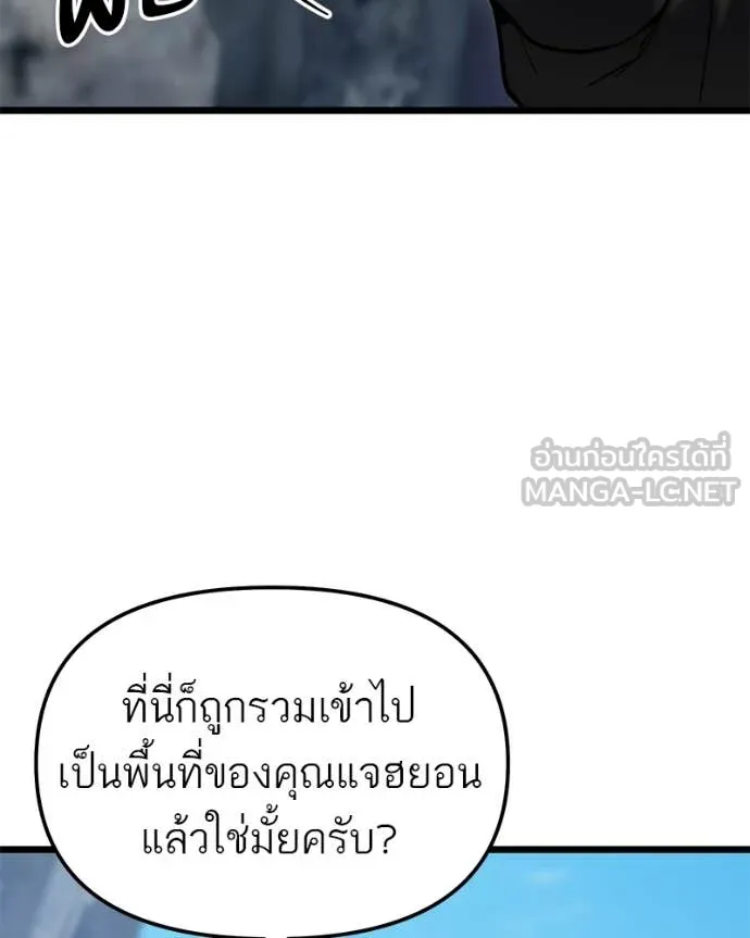 โทษที พื้นที่นี้ ตอนที่ 52 รูปที่ 144