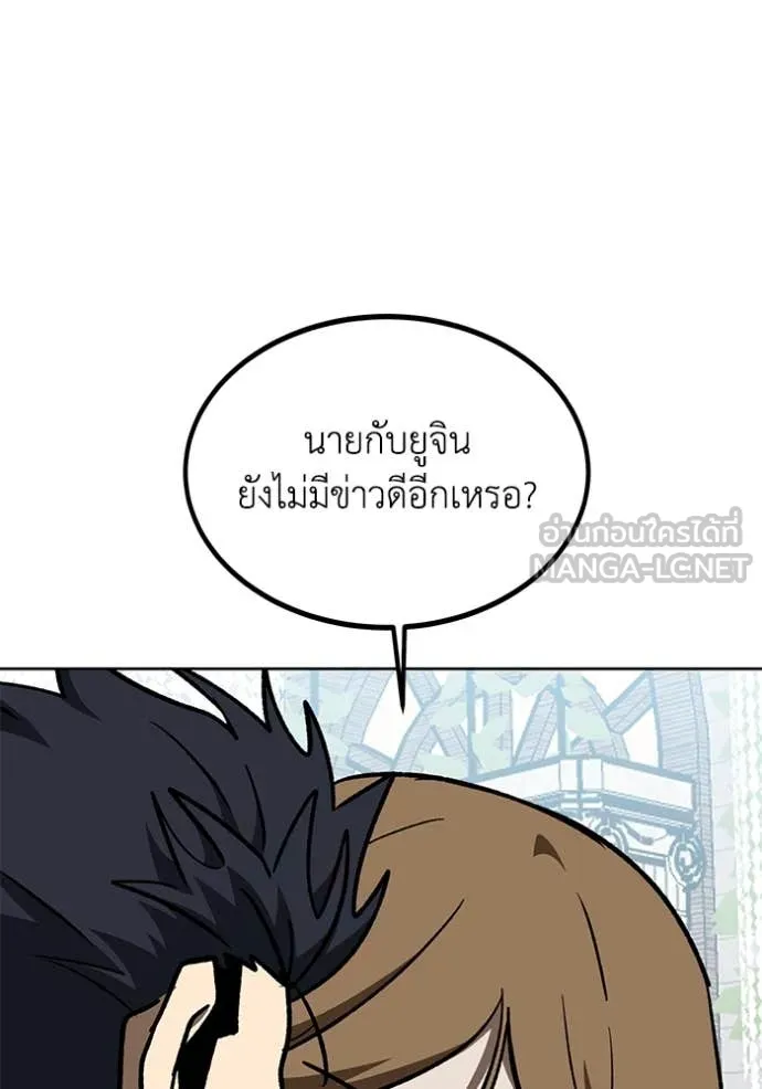 ราชาแห่งอ็อกทากอน ตอนที่ 181 รูปที่ 52