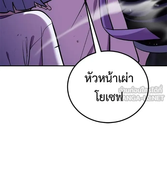 เรียกฉันว่าพระเจ้า ตอนที่ 72 รูปที่ 153