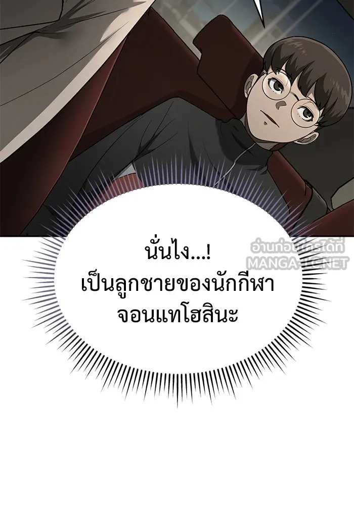 การกลับมาของทรราชวันสิ้นโลก ตอนที่ 10 รูปที่ 27