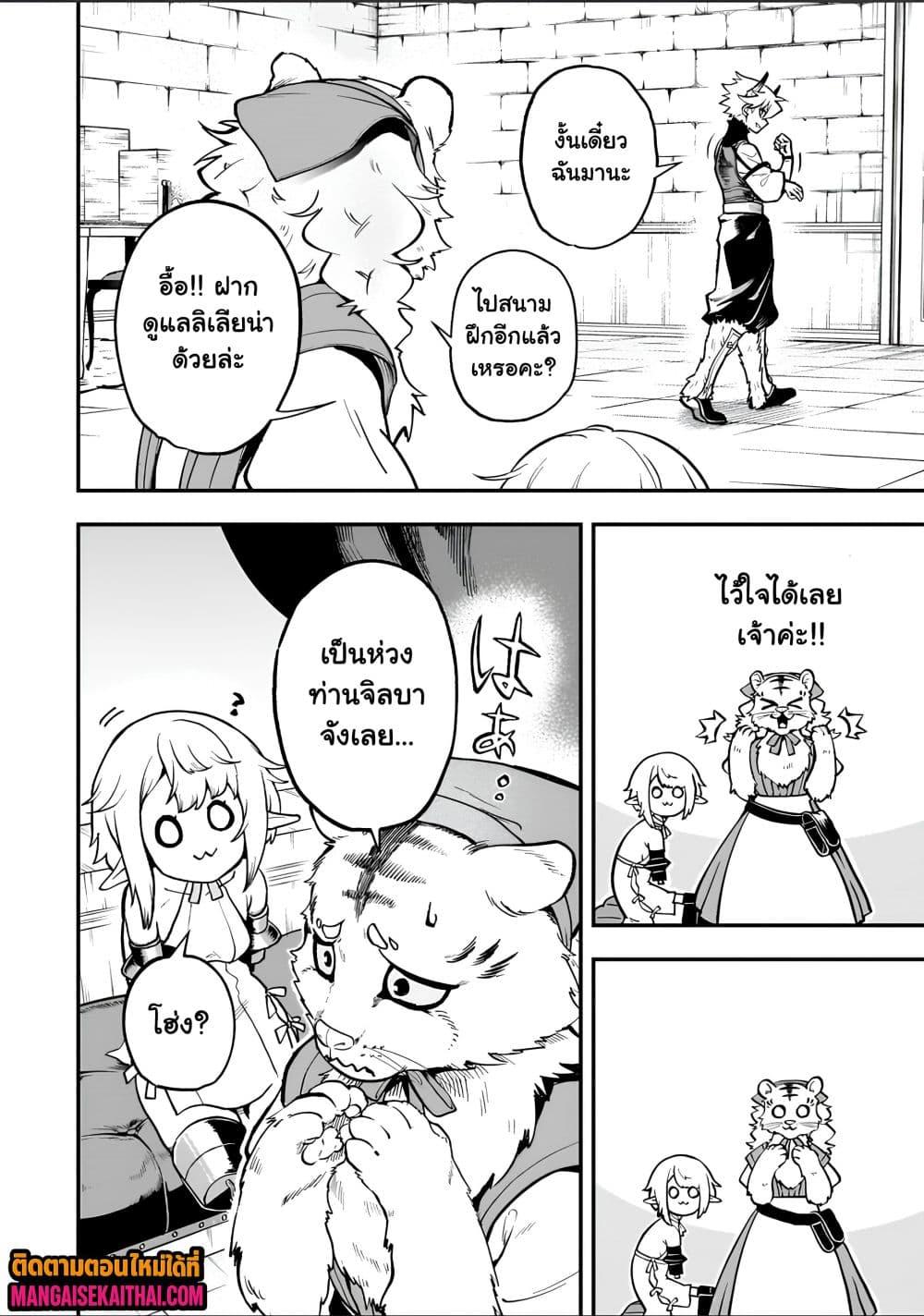 Manga-lc-com อ่านมังงะ อ่านการ์ตูน ออนไลน์ ฟรี Seventh Demon Prince Jilbagias’ Chronicle of Overthrowing the Demon Kingdom ตอนที่ 1 2 3 4 5 6 7 8 9 10 11 12 13 14 ฟรี ไม่มีโฆษณา Manga-lc - อ่าน มังงะ อ่าน การ์ตูน ออนไลน์ อ่านมังงะ ฟรี