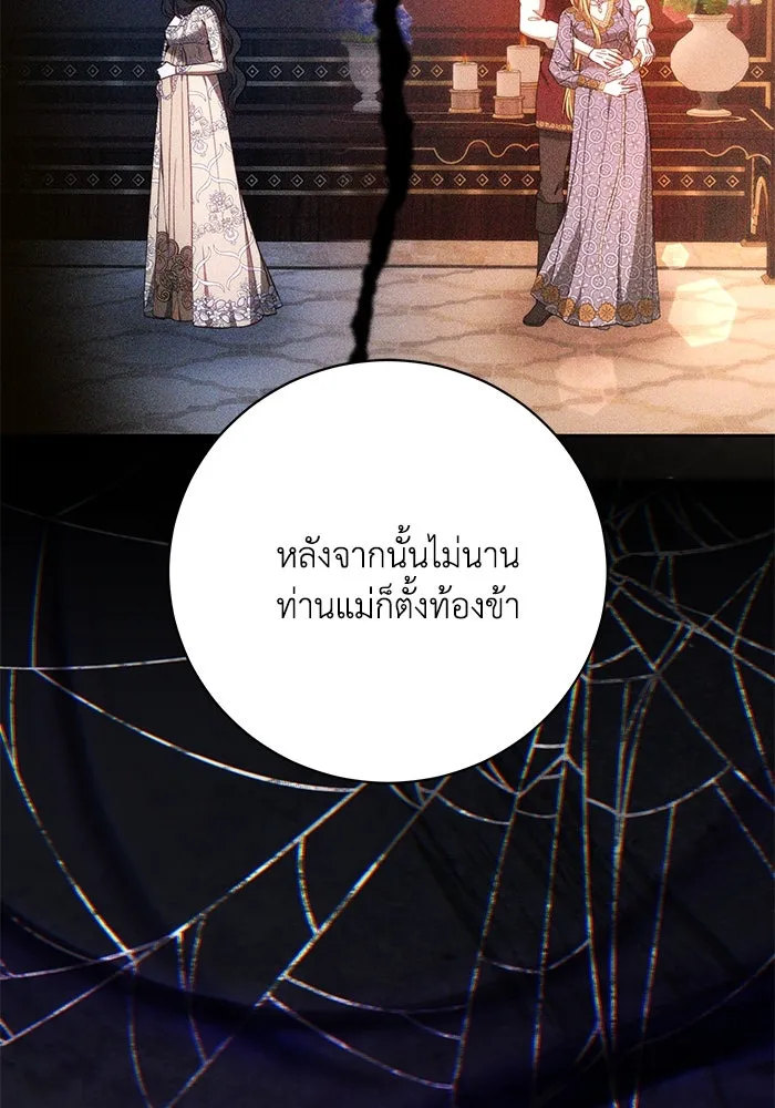 ย้อนเวลาพลิกชะตาทายาท ตอนที่ 62 รูปที่ 71