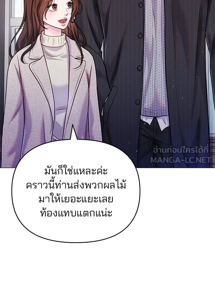 คู่มือคว้าหัวใจนายตัวร้าย ตอนที่ ตอนพิเศษ 6 (จบ) รูปที่ 84