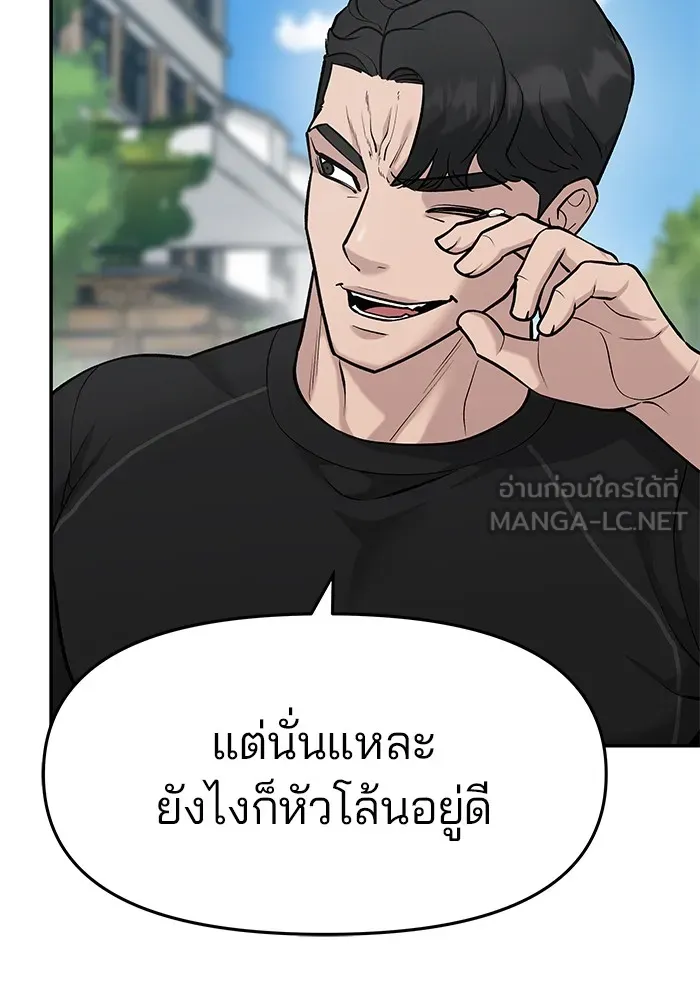 เลวฟาดเลว ตอนที่ 26 รูปที่ 21