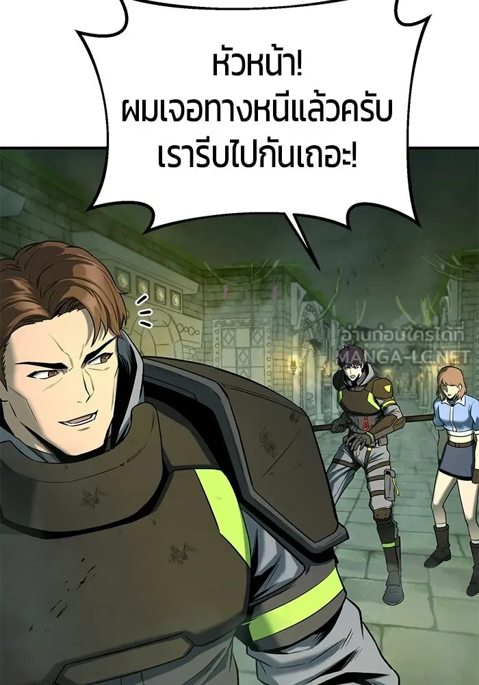 นักออกแบบเขาวงกตระดับชาติ ตอนที่ 1 รูปที่ 99