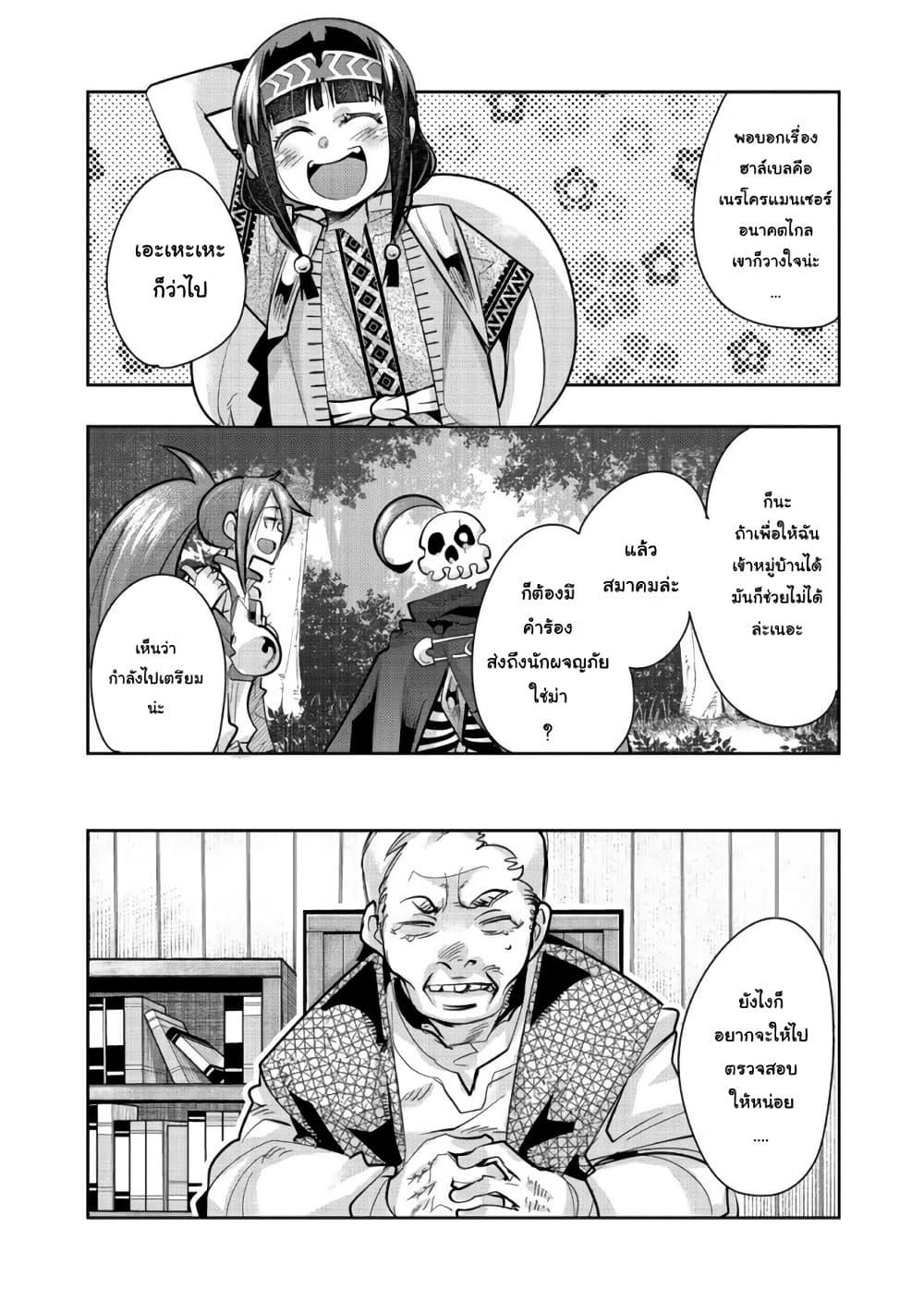 Manga-lc-com อ่านมังงะ อ่านการ์ตูน ออนไลน์ ฟรี Mukashi Yuusha de Ima wa Hone อดีตผู้กล้าตอนนี้เหลือแต่กระดูก ตอนที่ 1 2 3 4 5 6 7 8 9 10 11 12 13 14 ฟรี ไม่มีโฆษณา Manga-lc - อ่าน มังงะ อ่าน การ์ตูน ออนไลน์ อ่านมังงะ ฟรี