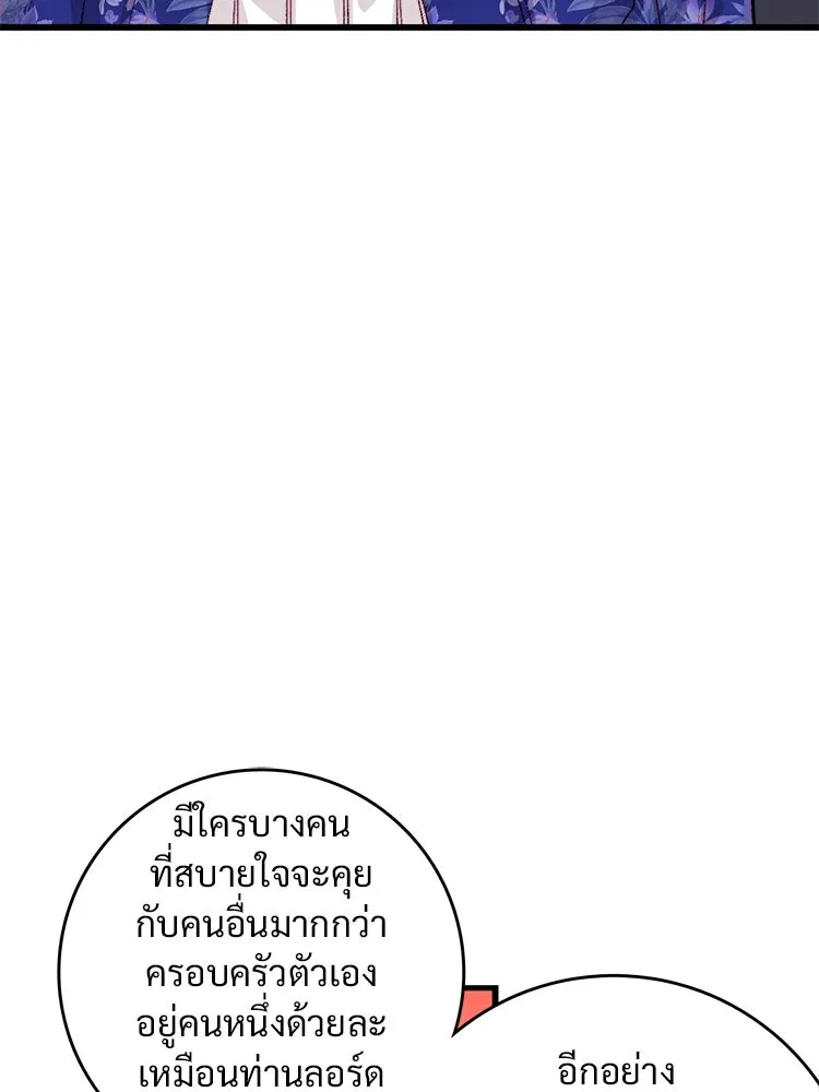 Bring the Love ตอนที่ 139 รูปที่ 64