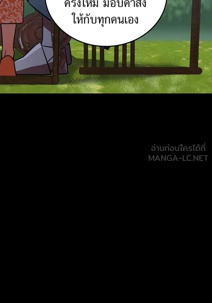 เพลเยอร์เลือดเทวะ ตอนที่ 89 รูปที่ 16