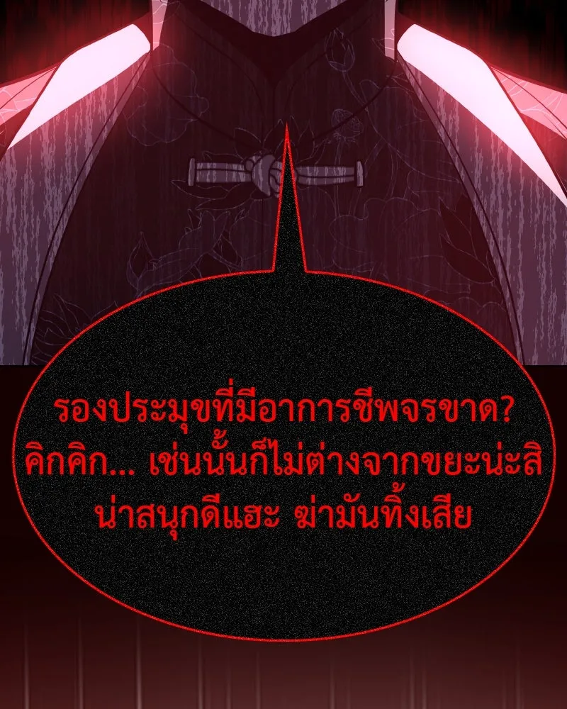 เกิดอีกทีเป็นว่าที่ประมุขลัทธิมาร ตอนที่ 98 รูปที่ 125
