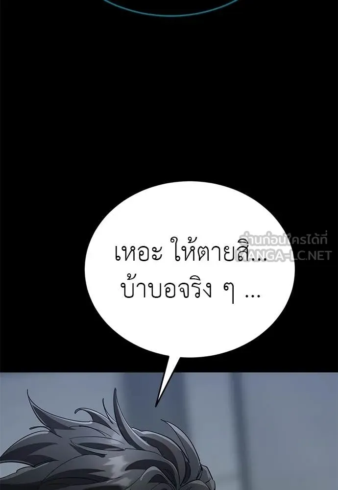 ยมราชลงทัณฑ์ ตอนที่ 120 รูปที่ 156