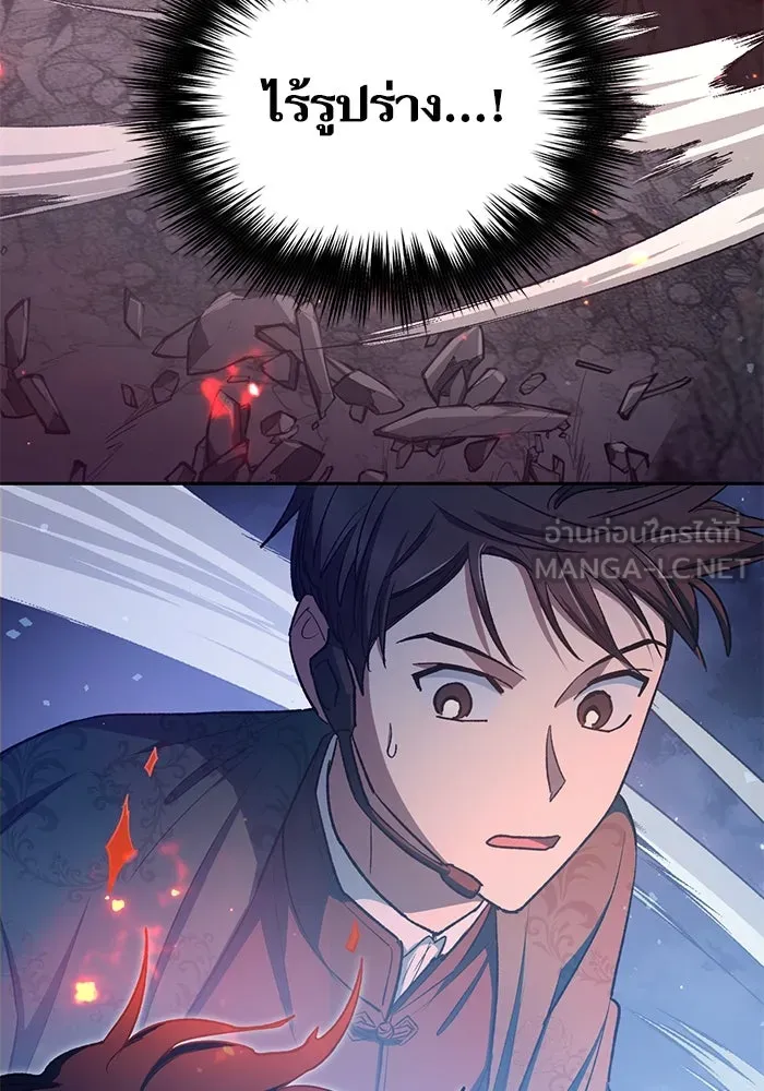 My S-Class Hunters ตอนที่ 117 ทำความสะอาดเรียบร้อย รูปที่ 111