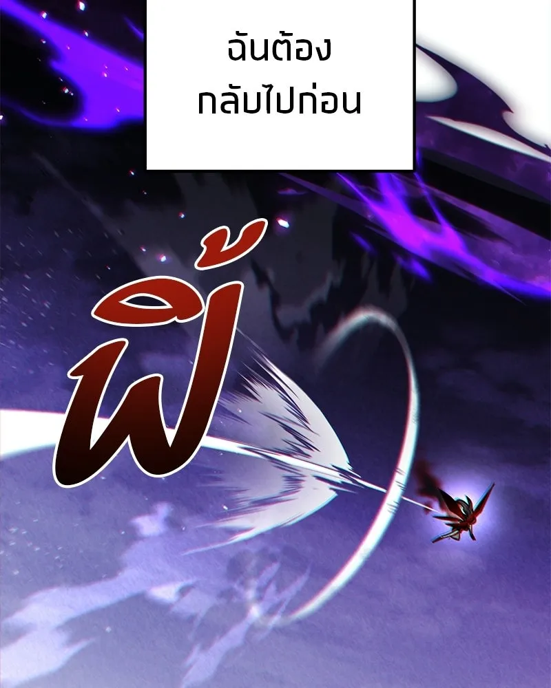 โทษที พื้นที่นี้ห้ามออก ตอนที่ 77 รูปที่ 107
