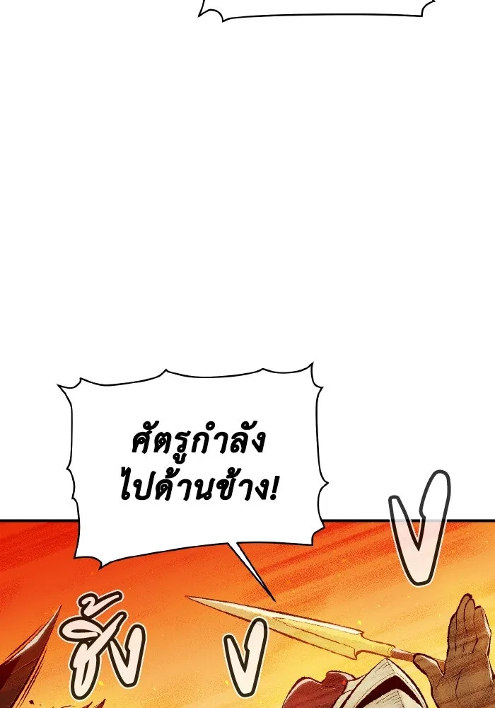 The Lone Necromancer ตอนที่ 81 รูปที่ 73