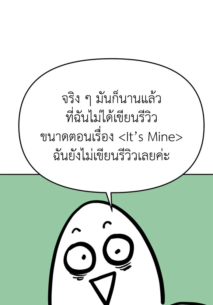 อดีตบอสหอคอย ตอนที่ รีวิวซีซัน 1 รูปที่ 4