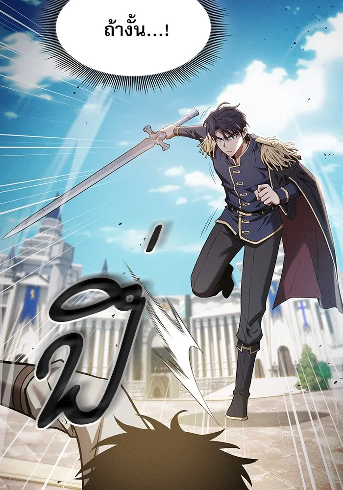 นักดาบอัจฉริยะจากอะคาเดมี ตอนที่ 13 รูปที่ 67