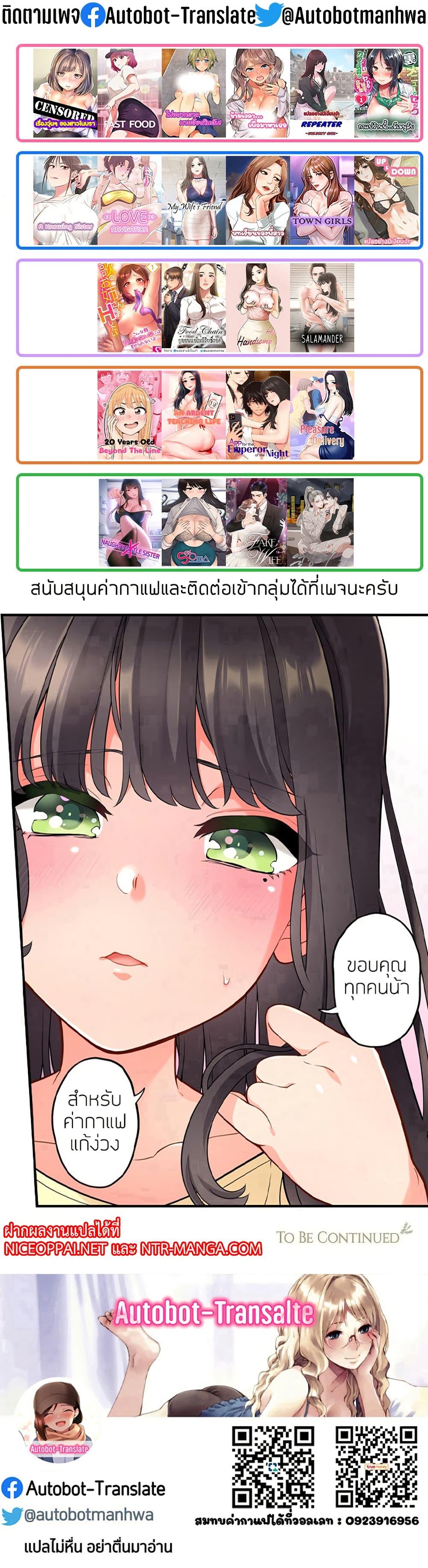 Doujin-Lc- อ่าน โดจิน มังฮวา เกาหลี ญี่ปุ่น จีน แปลไทย Fake Wife ตอนที่ 1 2 3 4 5 6 7 8 9 10 11 12 13 14 ฟรี ไม่มีโฆษณา อ่าน โดจิน Manhwa เกาหลี ญี่ปุ่น จีน เรามีครบ คัดมาให้เน้นๆ โดจิน 18+ รับประกันความฟินโดย  Doujin Lc