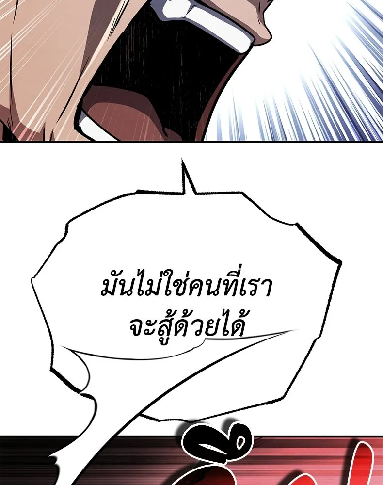 กำปั้นราชันคืนชีพ ตอนที่ 39 รูปที่ 176