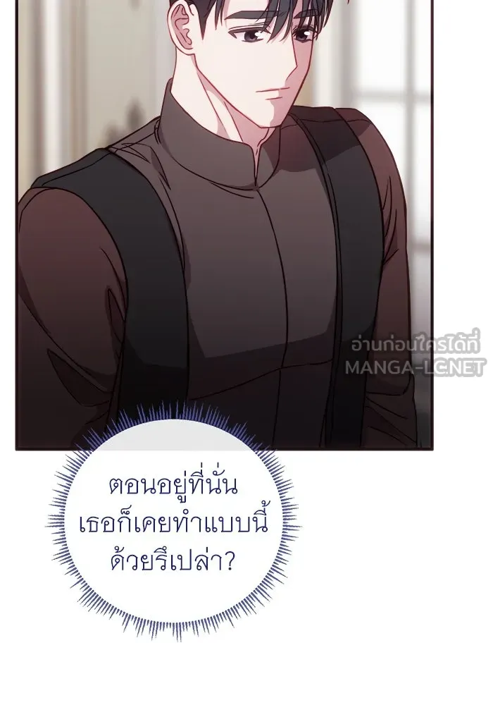 ครอบครัวพรรค์นั้น ฉันไม่มีวันกลับไป ตอนที่ 14 รูปที่ 96