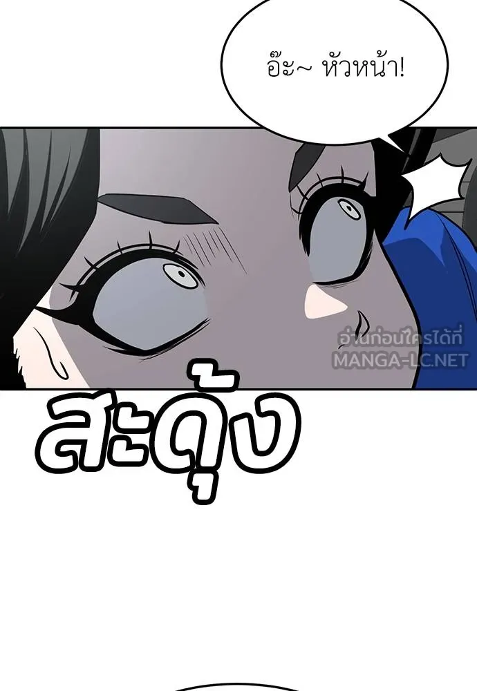 สนามเด็กล่า ตอนที่ 18 รูปที่ 18