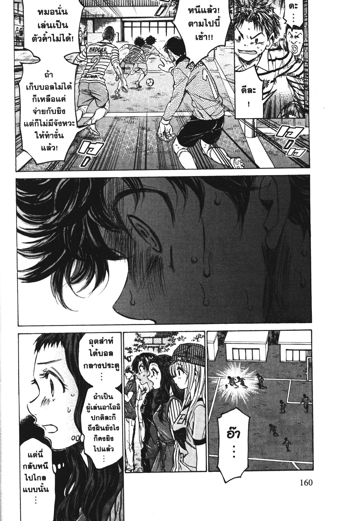 Manga-lc-com อ่านมังงะ อ่านการ์ตูน ออนไลน์ ฟรี Ao Ashi แข้งเด็กหัวใจนักสู้ ตอนที่ 1 2 3 4 5 6 7 8 9 10 11 12 13 14 ฟรี ไม่มีโฆษณา Manga-lc - อ่าน มังงะ อ่าน การ์ตูน ออนไลน์ อ่านมังงะ ฟรี