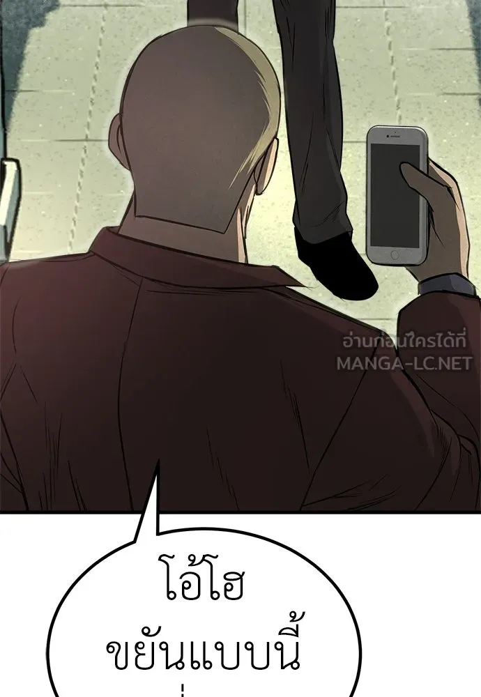 ผู้คุมหมายเลข 0 ตอนที่ 39 รูปที่ 39