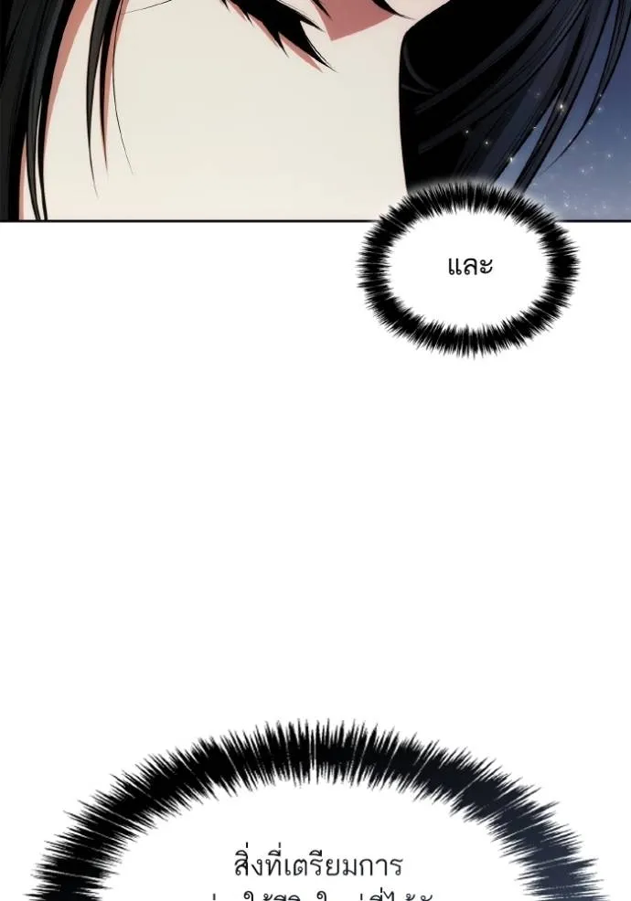 ชาตินี้น้องขอเป็นราช ตอนที่ 123 รูปที่ 47