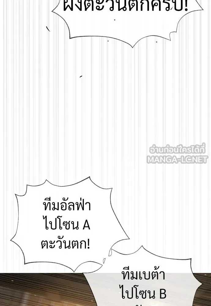 นักฆ่าย้อนวัย ตอนที่ 40 รูปที่ 132