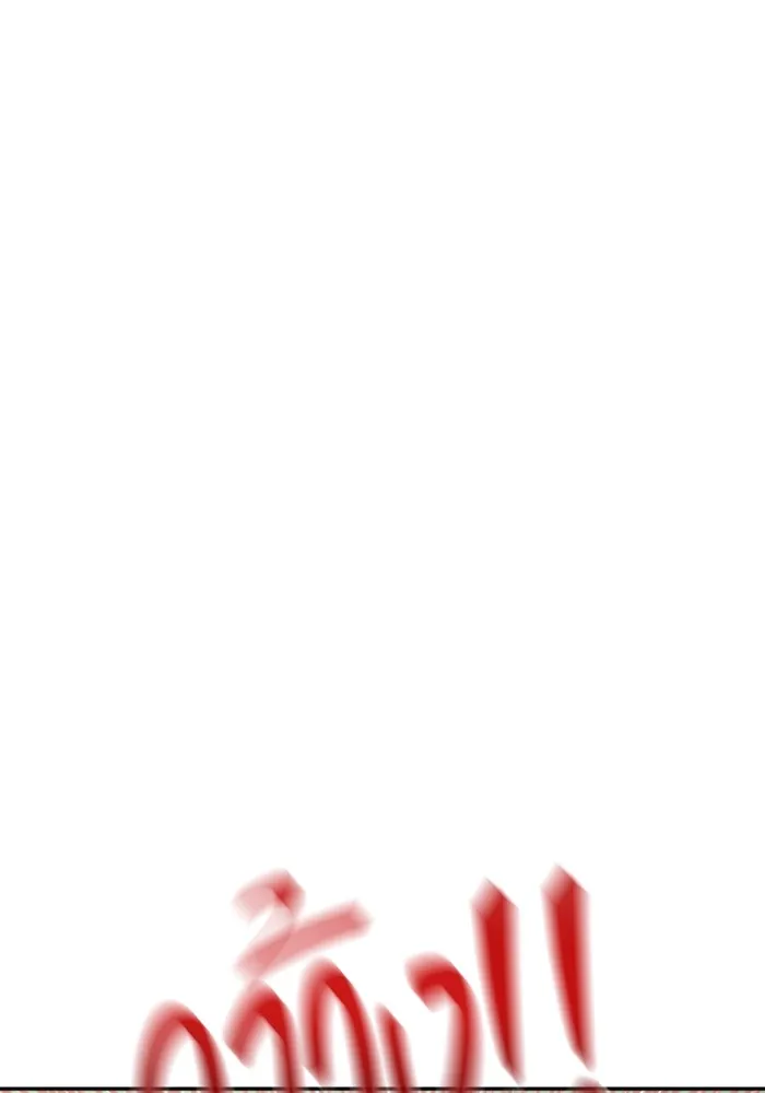 Couple Breaker ตอนที่ 50 รูปที่ 71