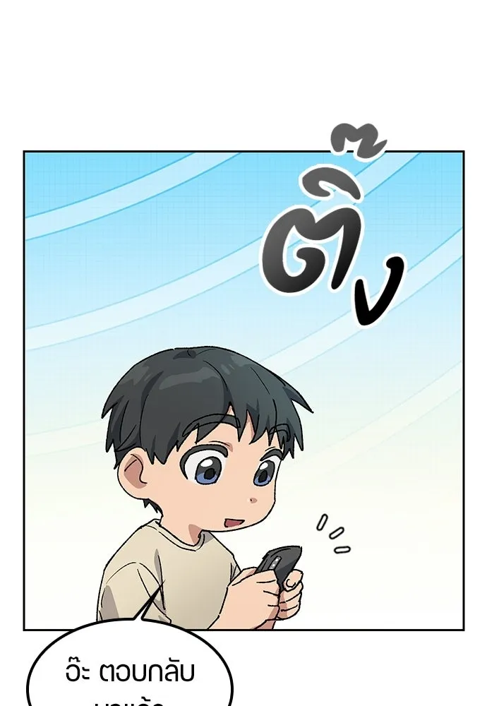 ตั้งแคมป์ฮีลใจในต่างโลก ตอนที่ 70 รูปที่ 43