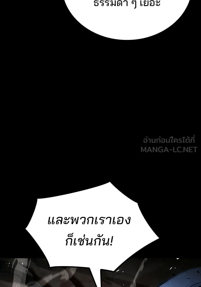 ครัวจอมเวท ตอนที่ 113 รูปที่ 129
