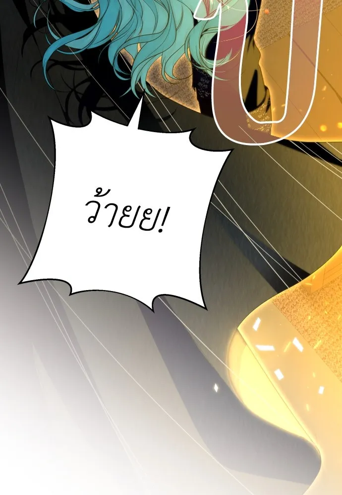 เลดี้มินต์ ตอนที่ 55 รูปที่ 98