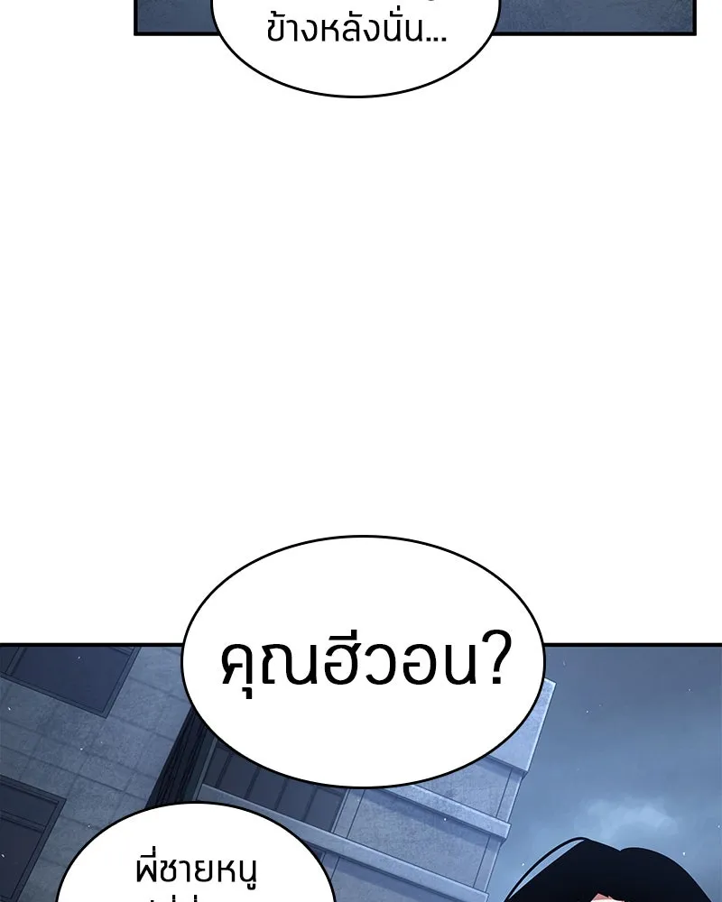 Omniscient Reader อ่านชะตาวันสิ้นโลก ตอนที่ 14 เจ้าของบัลลังก์ (4) รูปที่ 82